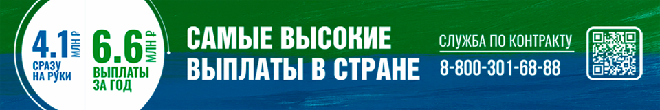 Служба в армии по контракту