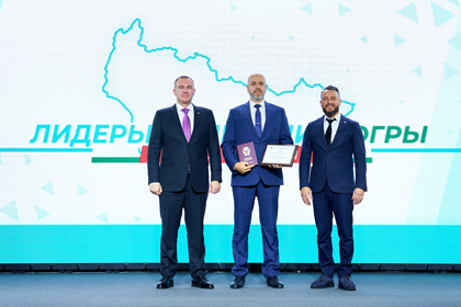 XXIX окружная научно-практическая конференция «Пути реализации нефтегазового потенциала Западной Сибири»